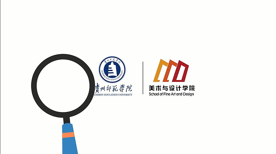 贵州师范学院美术与设计学院宣传片制作（图ZMTczNTQ5MjYw） - 动画片 - 站酷设计师Z58386279原创素材 - 站酷ZCOOL