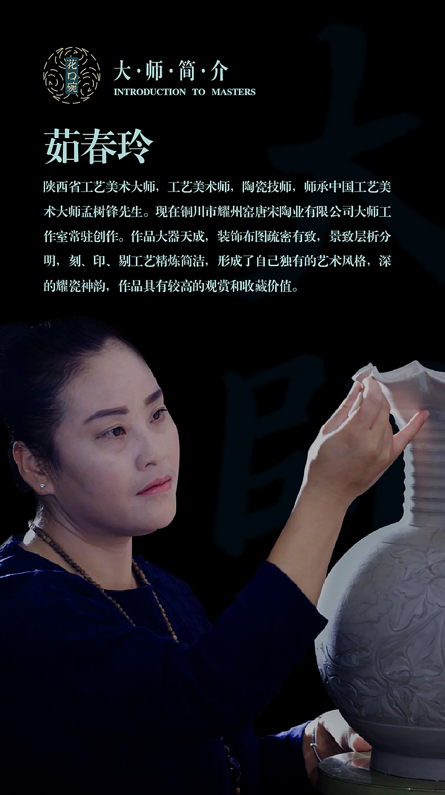 东德×非物质文化遗产—花口碗（图ZMTg1Njc2NzY4） - 包装 - 站酷设计师东德非遗实验室原创素材 - 站酷ZCOOL