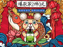 年货节