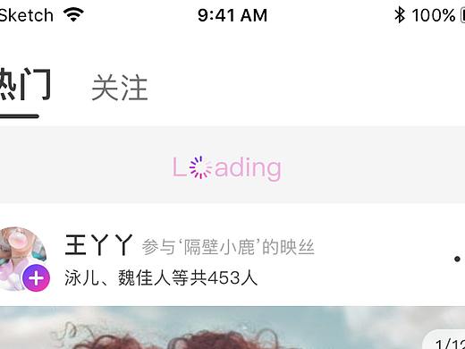 【动效】下拉加载 Loading