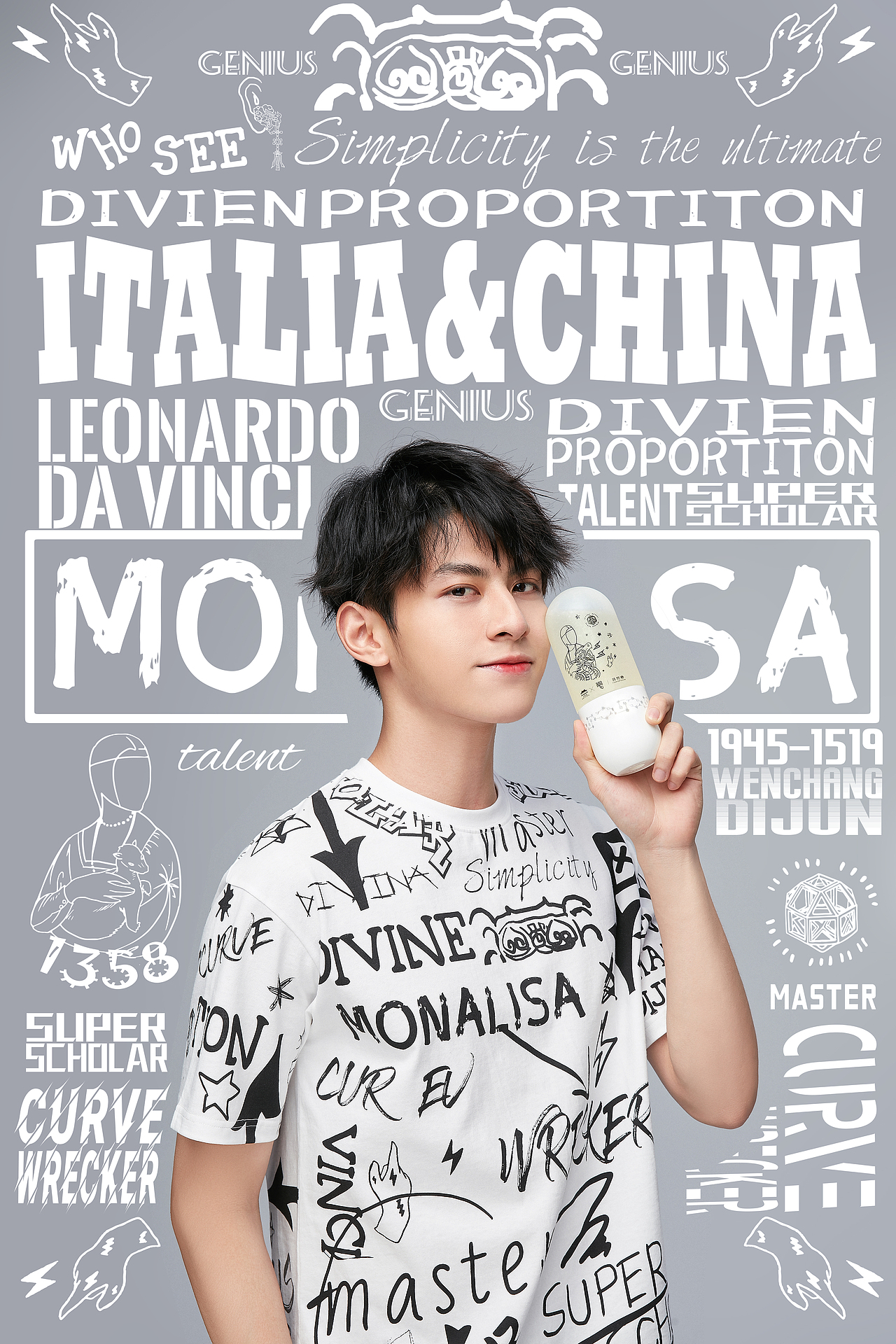 中意的异想世界-产品