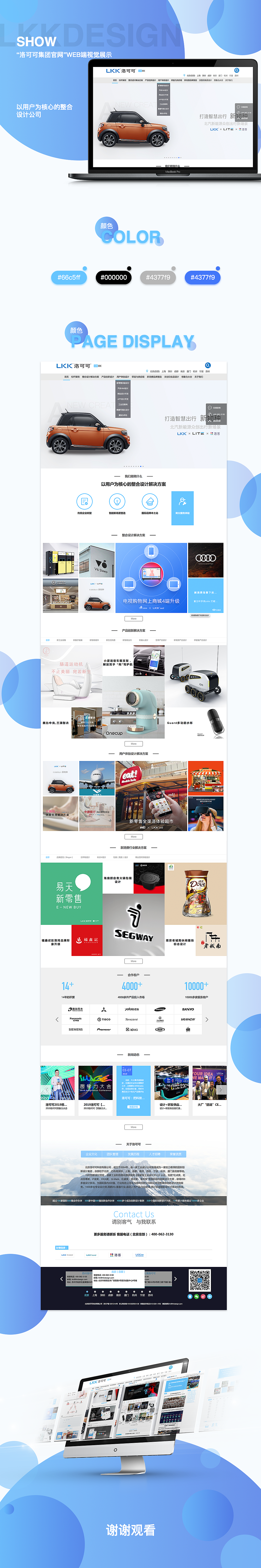 洛可可集团官网设计（图ZMTUzNTE2NDIw） - 企业官网 - 站酷设计师浮生如梦丶原创素材 - 站酷ZCOOL