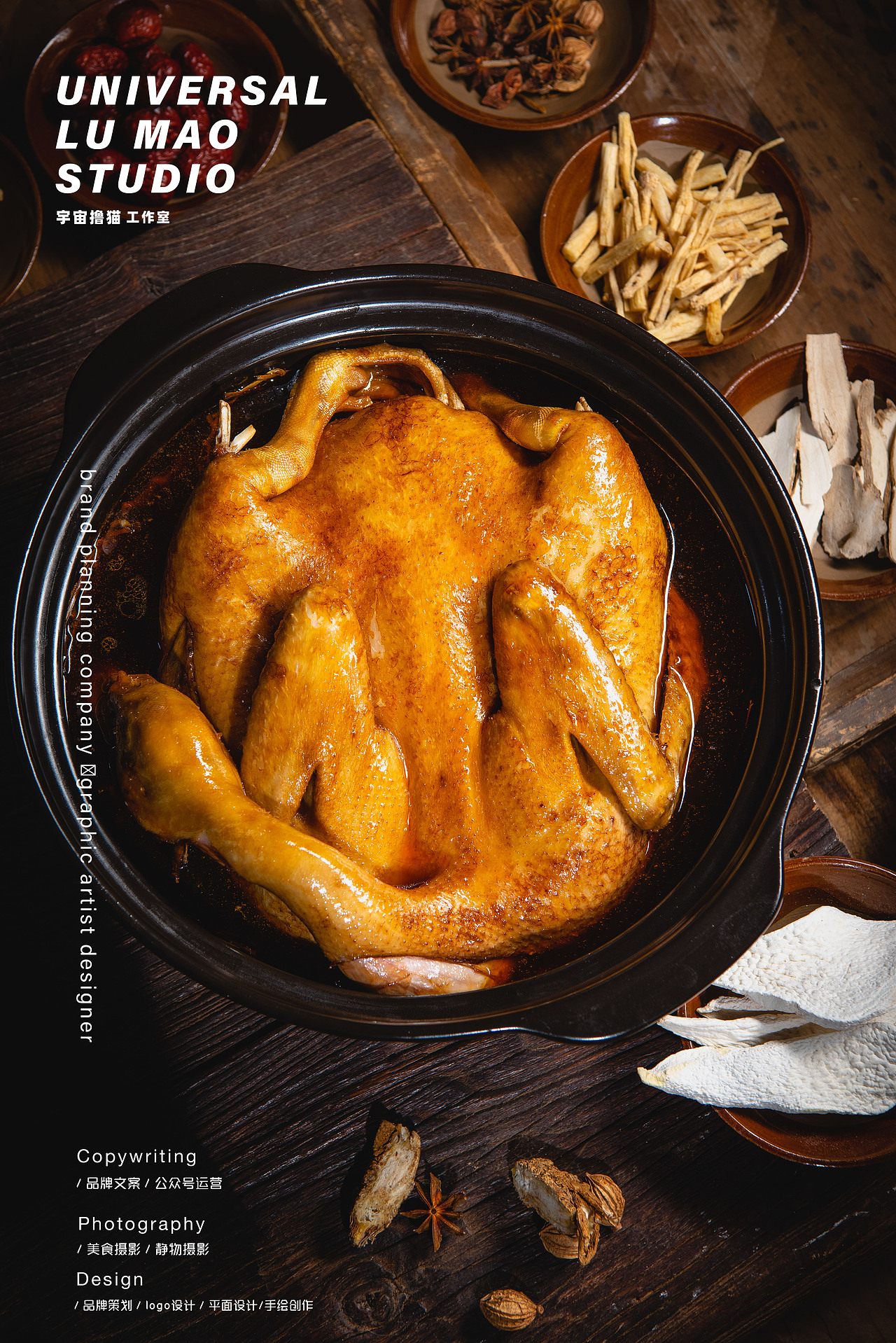 中式餐饮拍摄中餐美食摄影