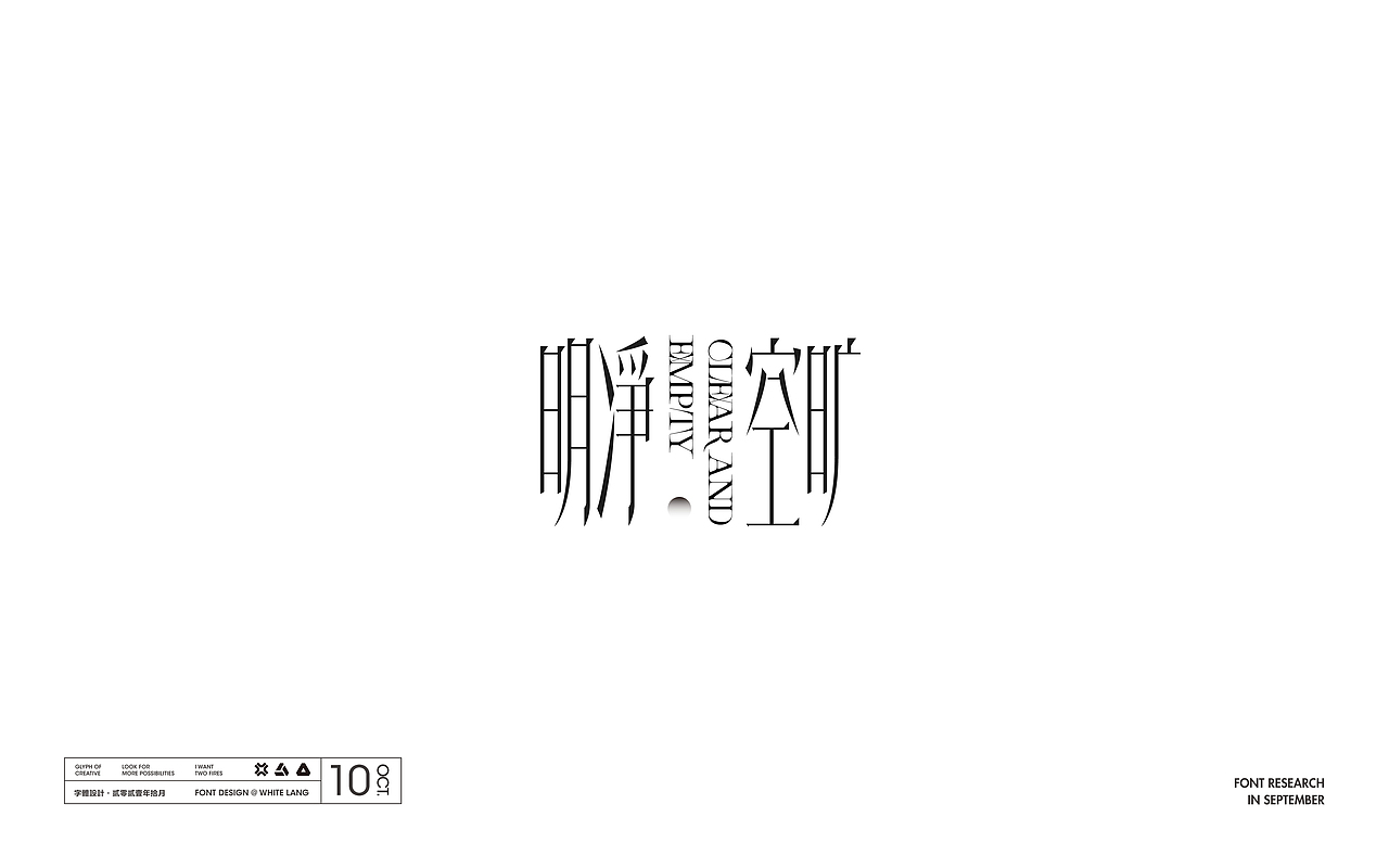Font design-字体设计（十二月）（图ZMjgxMTQwMjM2） - 字体/字形 - 站酷设计师白浪_原创素材 - 站酷ZCOOL