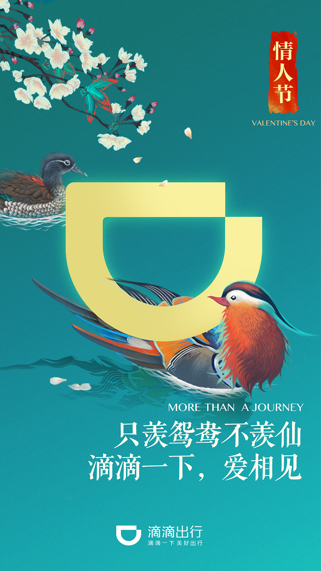 滴滴出行2016-2017节日闪屏（图ZNzU5MjQ3MDg=） - 商业插画 - 站酷设计师画画的金阳原创素材 - 站酷ZCOOL