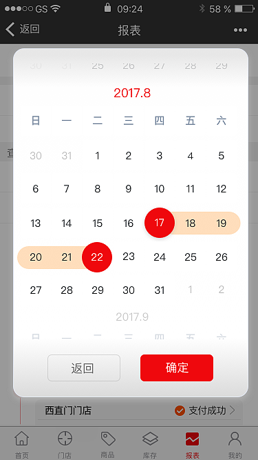 FG扫码购库存管理端（图ZMTExNTc0NTQ0） - APP界面 - 站酷设计师果盘儿原创素材 - 站酷ZCOOL