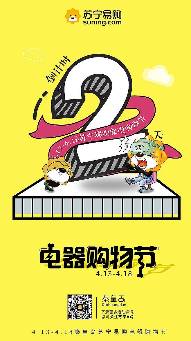 倒计时海报（图ZMTM1Njg3NTA4） - 海报 - 站酷设计师郭温柔小姐姐原创素材 - 站酷ZCOOL