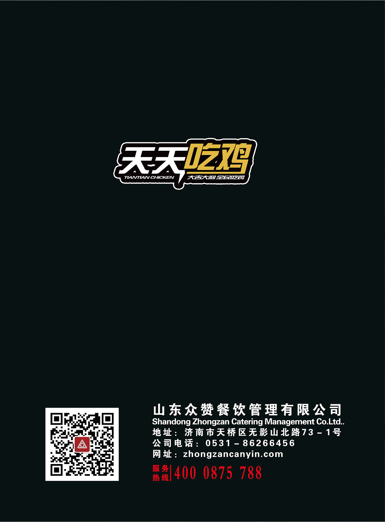 天天吃鸡泡泡鸡项目手册