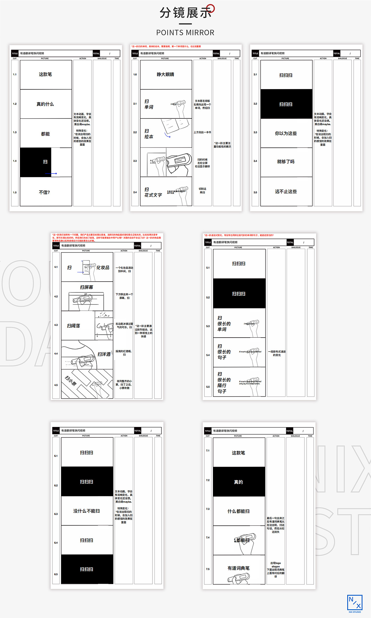 网易有道词典笔2.0宣传视频| NIX&网易有道（图ZMTgxODk5MDQ4） - 宣传片 - 站酷设计师NIXstudio原创素材 - 站酷ZCOOL