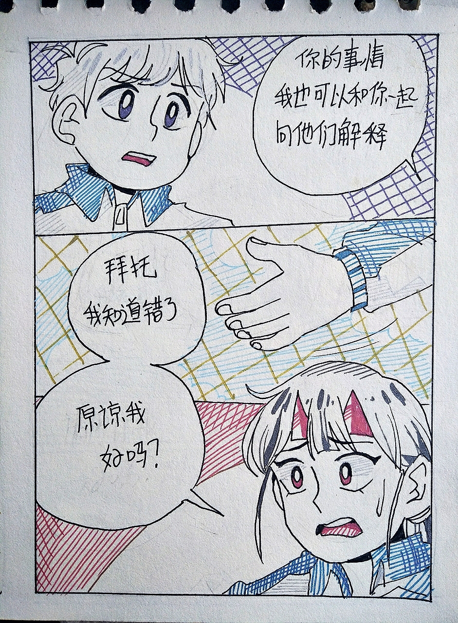 手绘漫画(18)