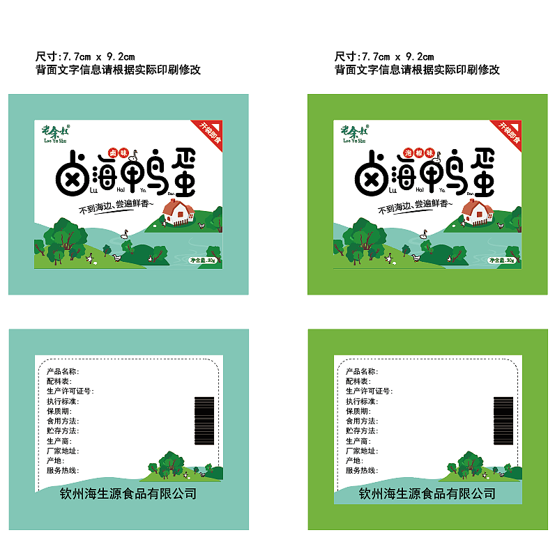 产品包装设计（图ZMTk4MjY5NTEy） - 包装 - 站酷设计师摘星的喵喵喵原创素材 - 站酷ZCOOL