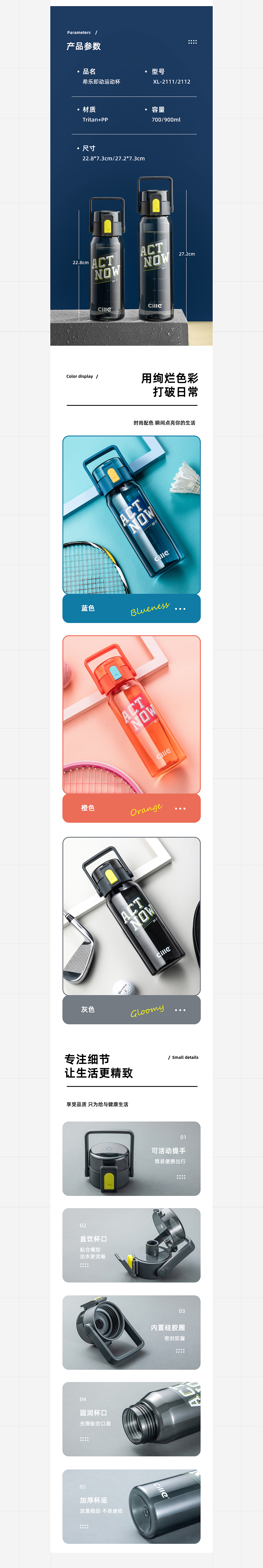 近期水杯详情页X5（图ZMjQ5NDIwMjIw） - 电商 - 站酷设计师柠小栀原创素材 - 站酷ZCOOL