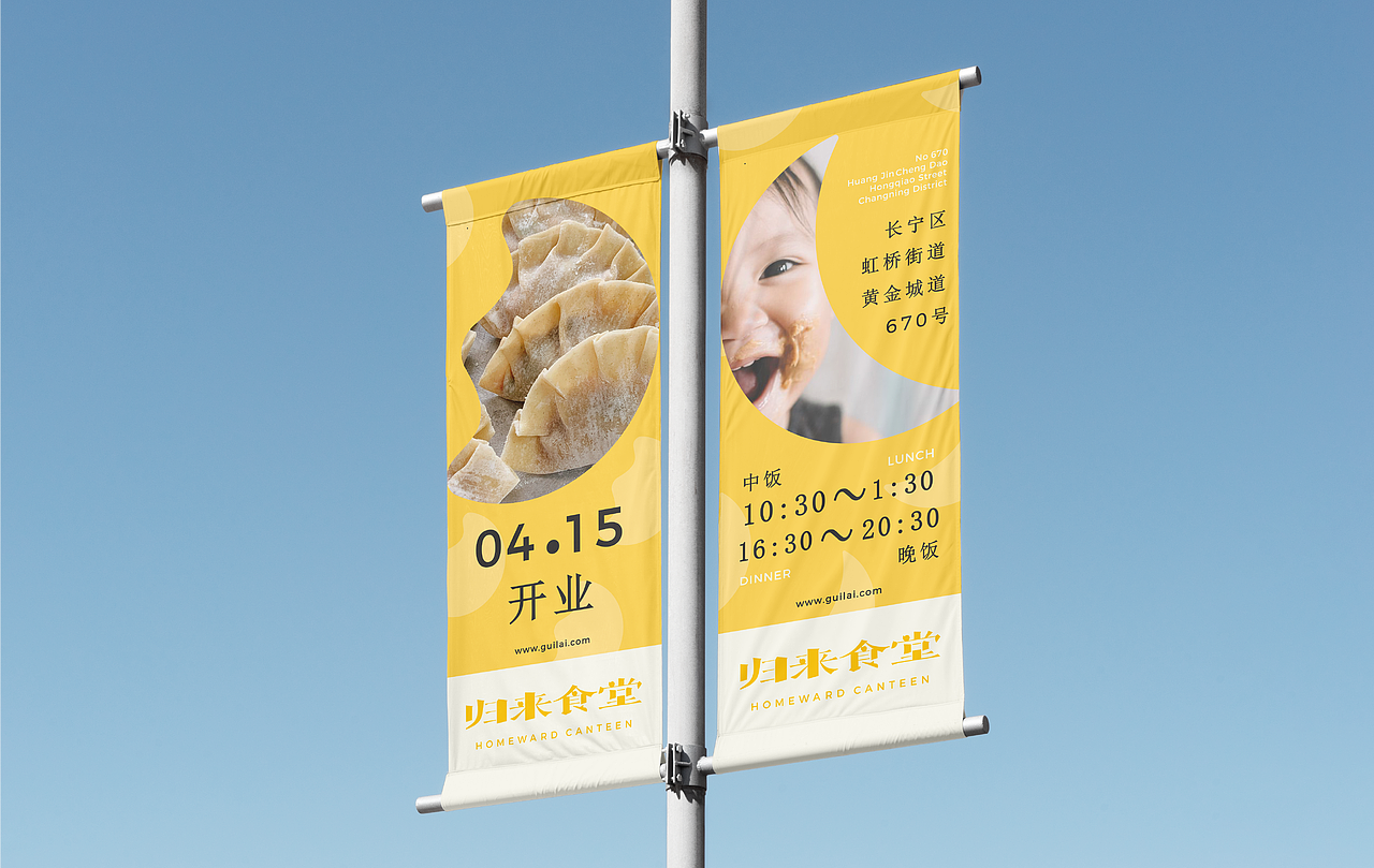 归来食堂 | 品牌全案设计（图ZMzcwNzA5NDg4） - 品牌 - 站酷设计师搁鱼原创素材 - 站酷ZCOOL