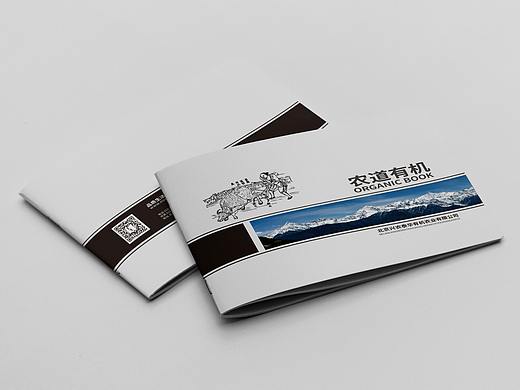 农业企业宣传画册 宣传册 企业画册 年册