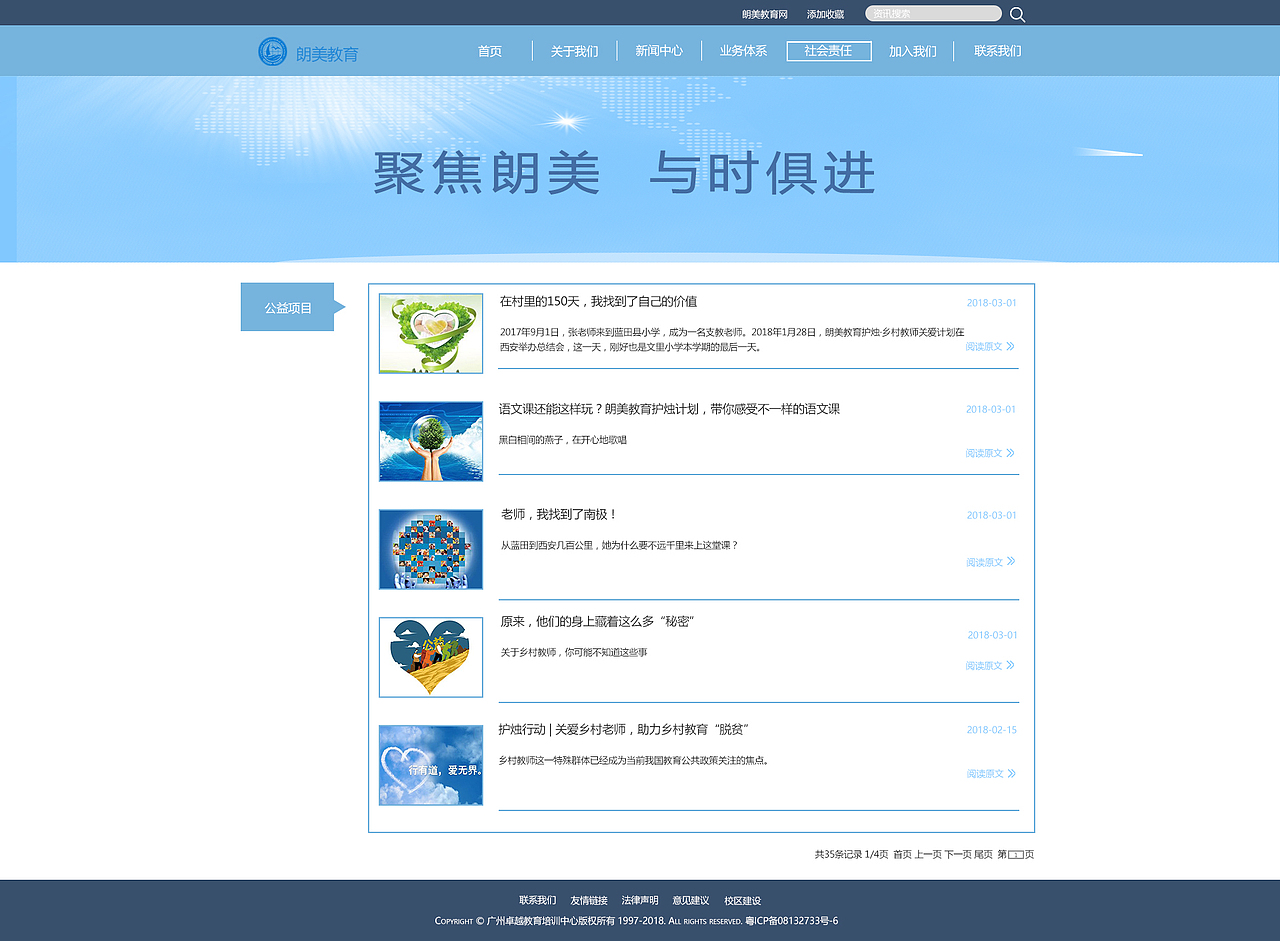 朗美教育（圖ZMTI1MzEwNDM2） - 企業(yè)官網(wǎng) - 站酷設(shè)計(jì)師小胡sir原創(chuàng)素材 - 站酷ZCOOL