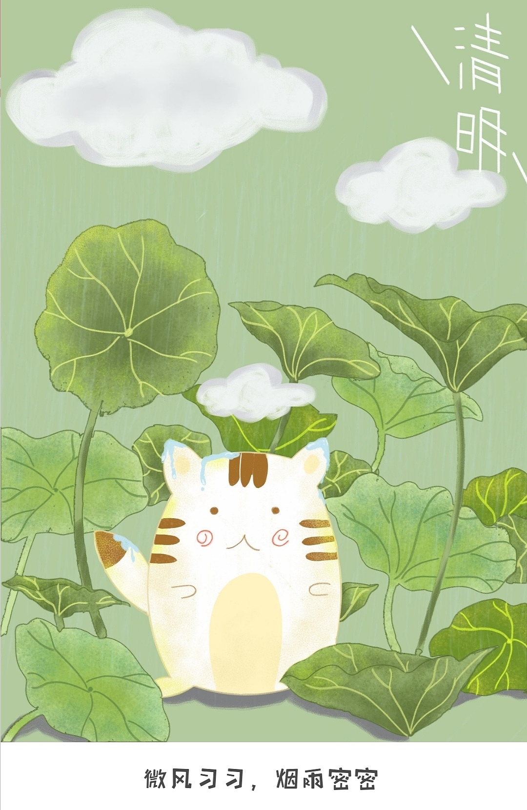 清明节原创插画（图ZMjAzODg4MzA0） - 儿童插画 - 站酷设计师盐盐圈原创素材 - 站酷ZCOOL