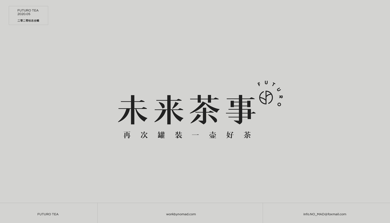 二〇二〇标志设计精选 上集/2020 Logo Design(Select)（图ZMjIyOTAyODM2） - Logo - 站酷设计师额外叙事工作室原创素材 - 站酷ZCOOL
