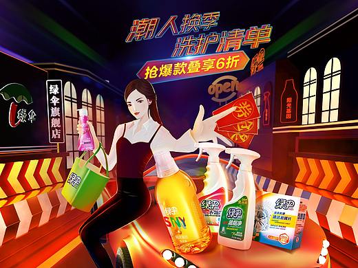 天猫潮流周-绿伞
