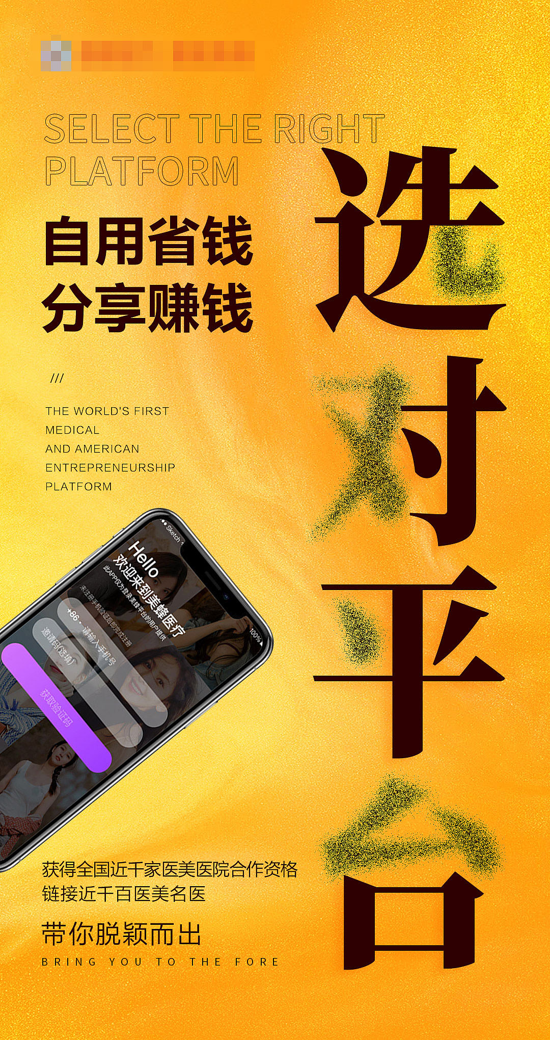 微商造势（图ZMjc1Mjk3OTI4） - 海报 - 站酷设计师飞扬的马甲原创素材 - 站酷ZCOOL