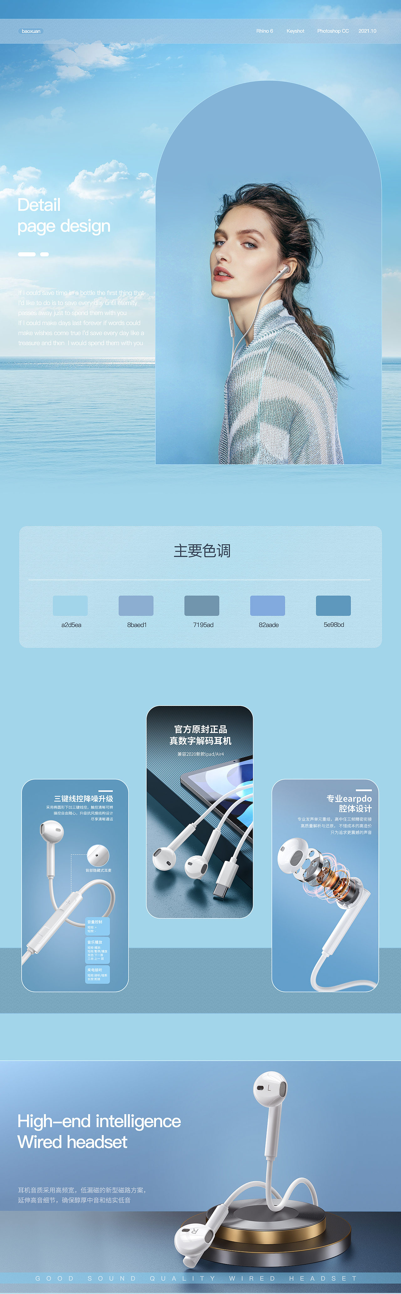 有线耳机（图ZMjc1NTU1ODky） - 电商 - 站酷设计师宝炫视觉设计原创素材 - 站酷ZCOOL