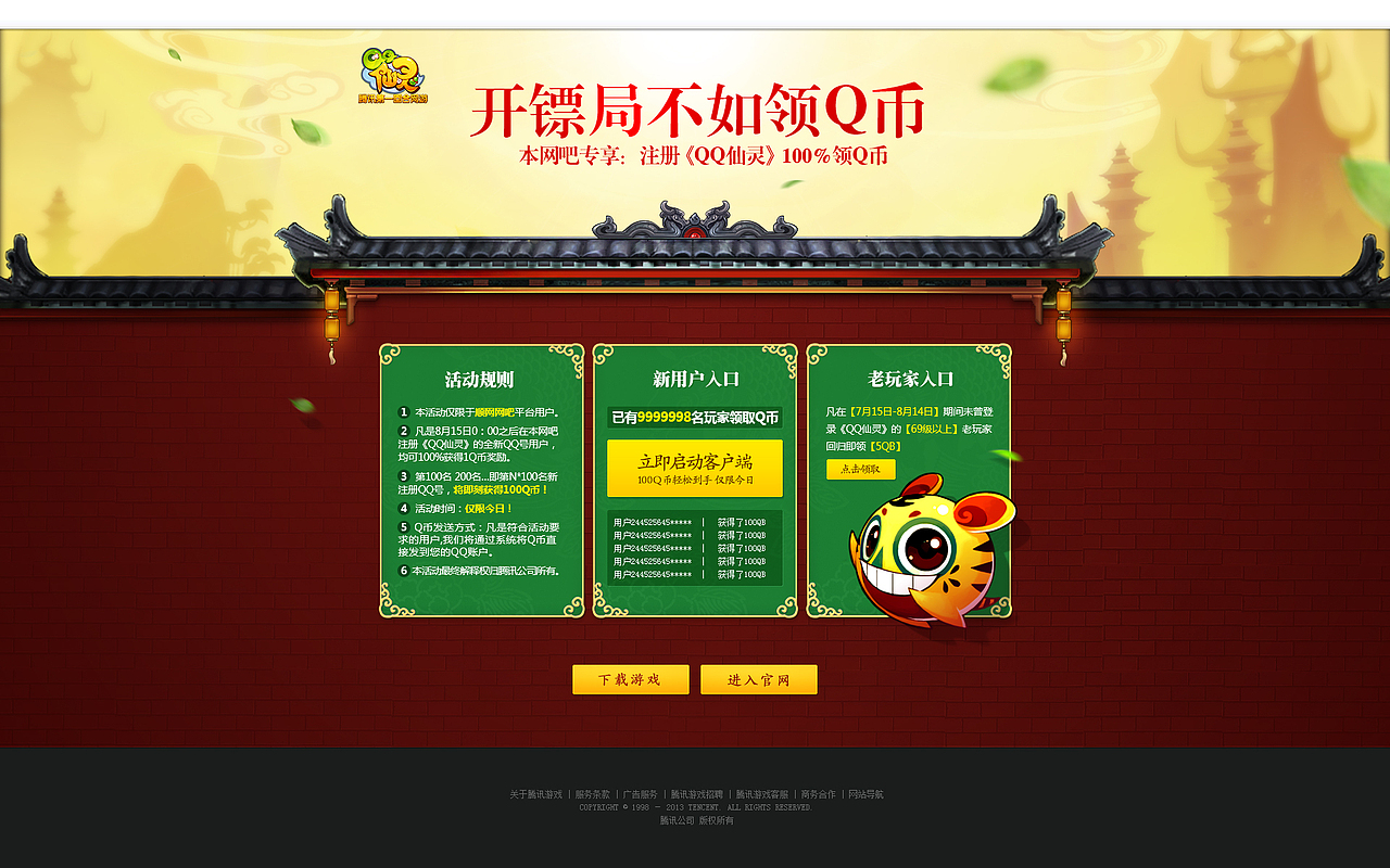 【2013年度小结】（图ZMTMwOTczMDQ=） - 游戏/娱乐 - 站酷设计师苏痞原创素材 - 站酷ZCOOL