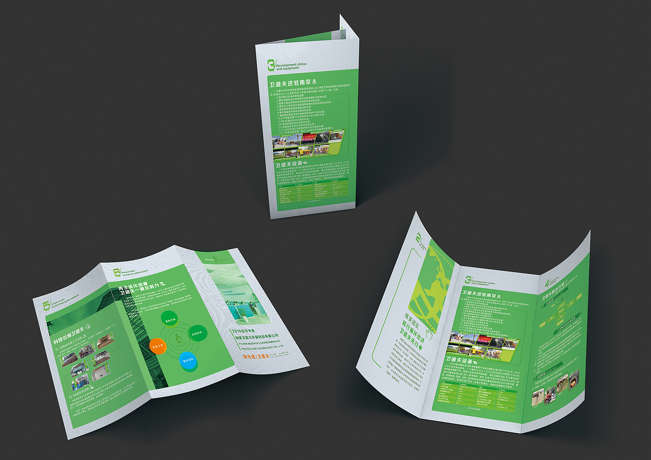 三折页（图ZNjUyODgyMTI=） - 宣传物料 - 站酷设计师明日几何原创素材 - 站酷ZCOOL