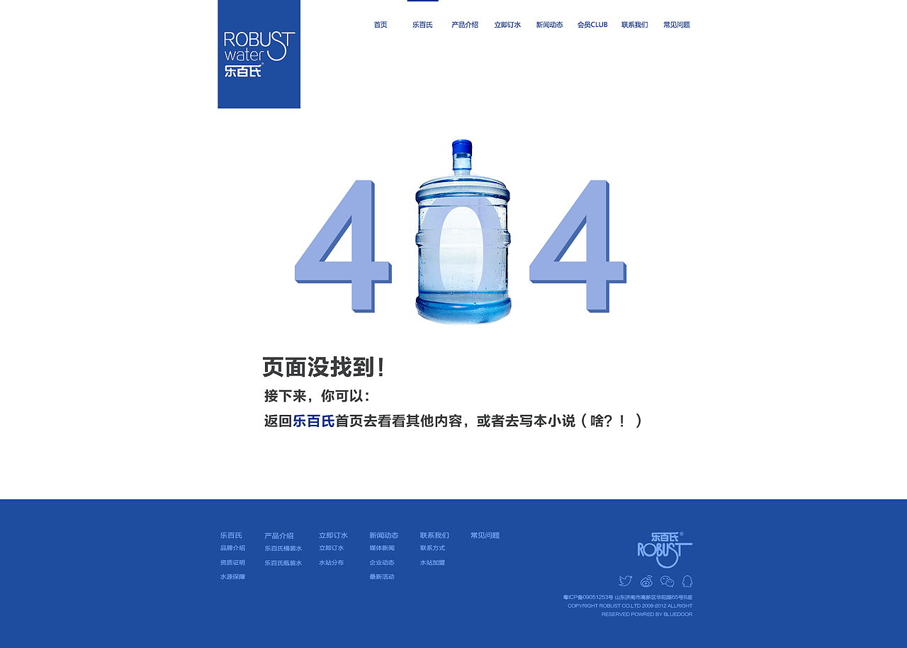 乐百氏企业官网改版（图ZNzM5MDUwODA=） - 企业官网 - 站酷设计师一个肉肉包子原创素材 - 站酷ZCOOL
