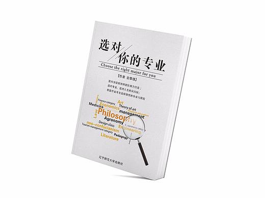 教材封面设计