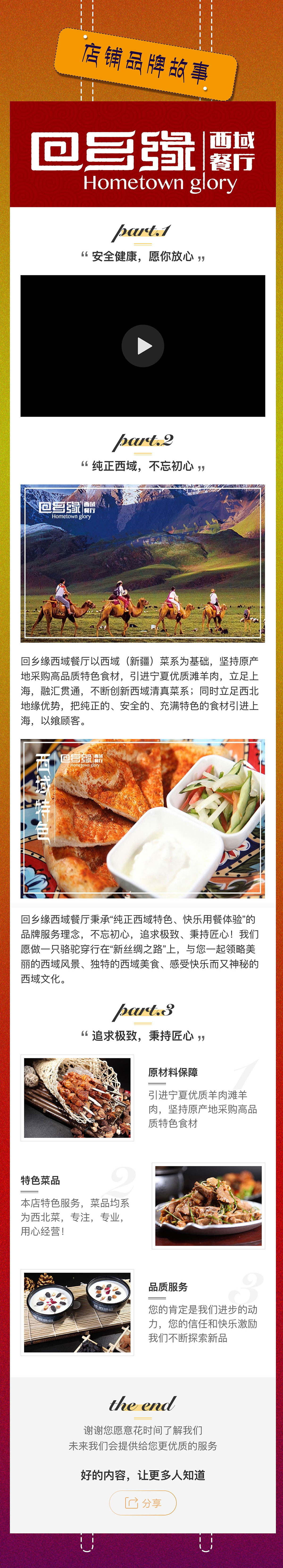 回乡缘 餐饮品牌（图ZMTQ2MTEwMDMy） - 品牌 - 站酷设计师咳咳咳可原创素材 - 站酷ZCOOL