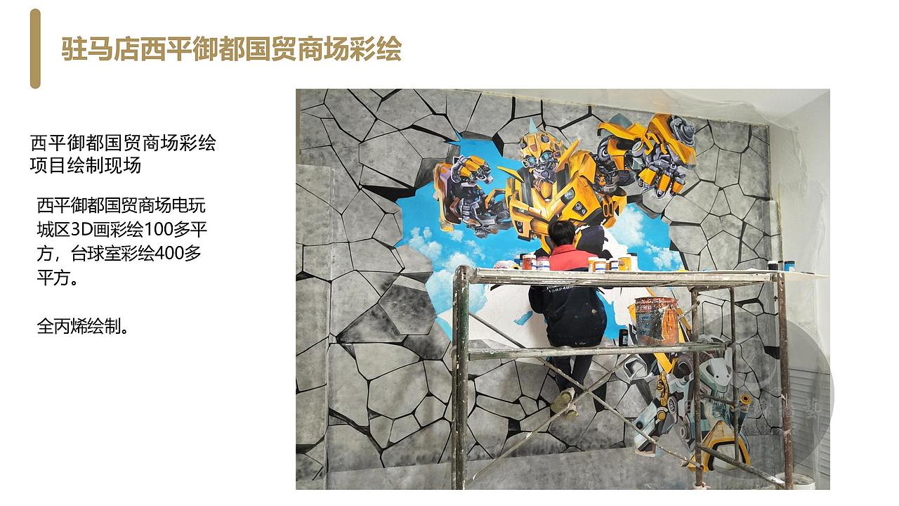 郑州墙绘 月宫手绘墙艺 墙绘公司 墙绘案例