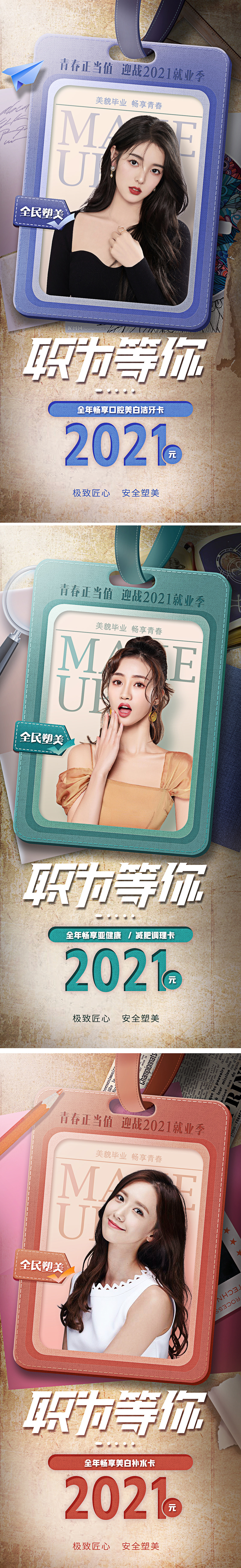 医美海报（图ZMjY0MDgwMDQw） - 海报 - 站酷设计师我肚子饿饿原创素材 - 站酷ZCOOL