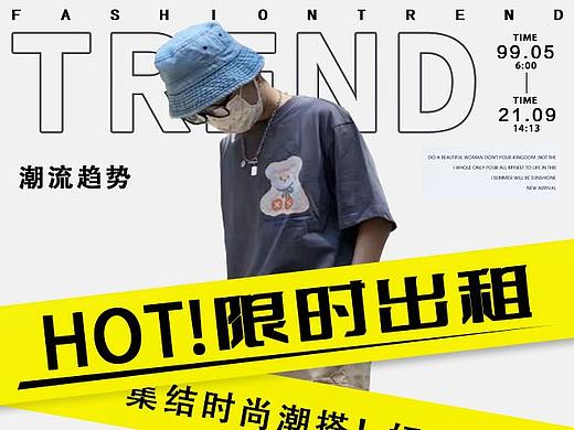 潮流服装banner
