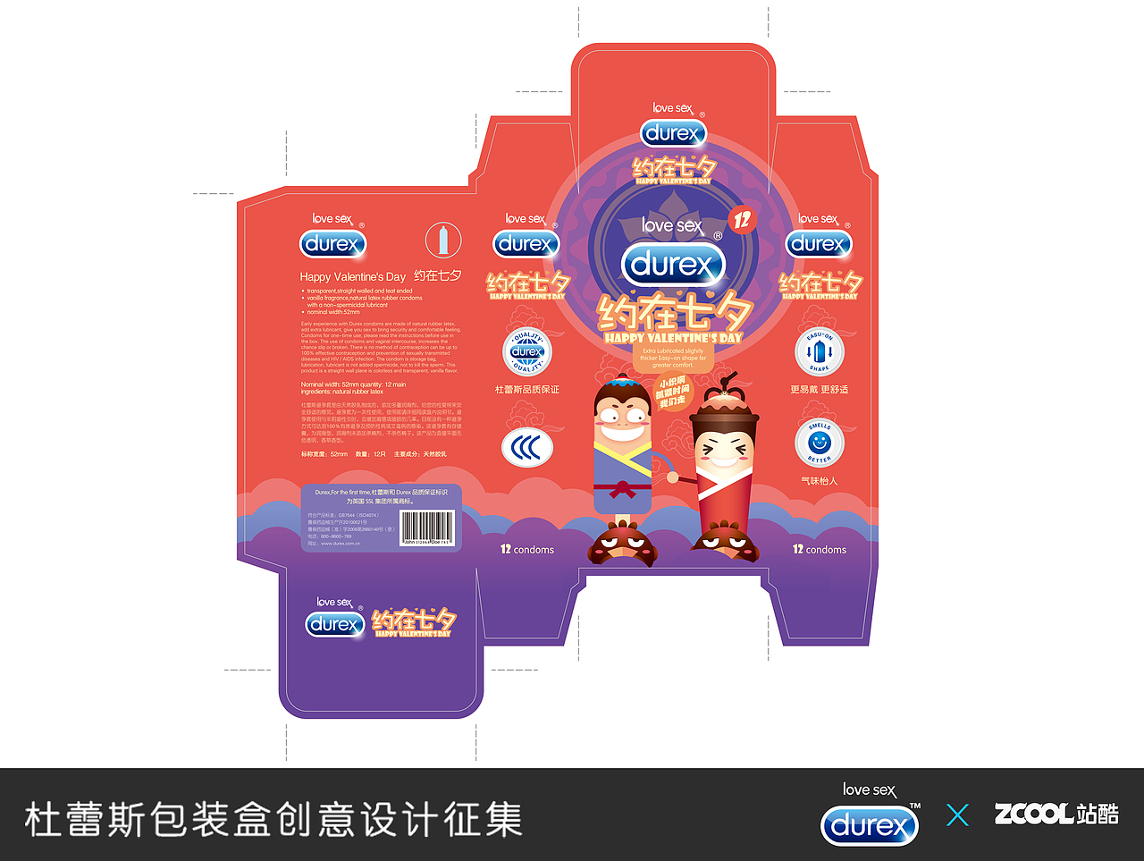 冰棍君和奶茶妹（图ZMjc5MTUyMTI=） - 图案 - 站酷设计师吃素的狮子原创素材 - 站酷ZCOOL