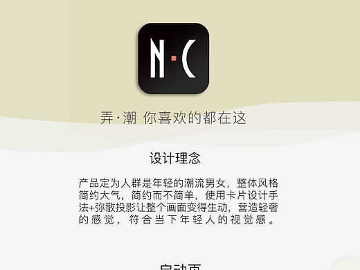 弄潮app界面展示