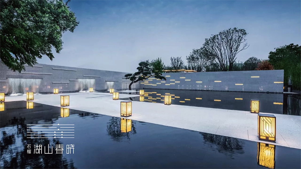 地产-石榴湖山春晓提案