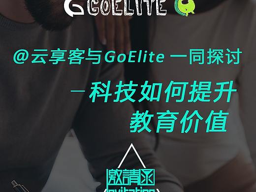 活动邀请函长图