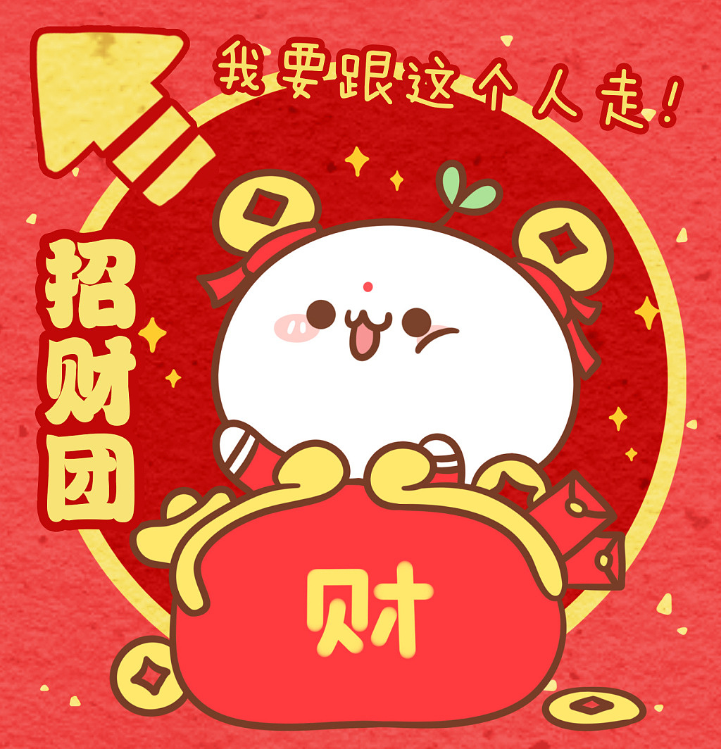 【表情×长草颜团子】我乃小团神