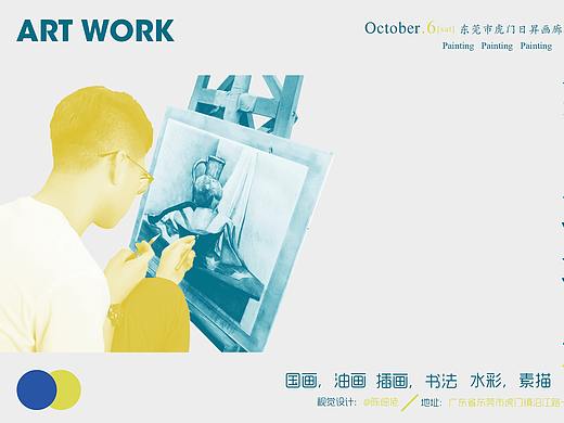 昇画坊海报及宣传（个人主页-ZMzA0NzU0NTI=） - 海报 - 站酷设计师陈细佬原创素材 - 站酷ZCOOL