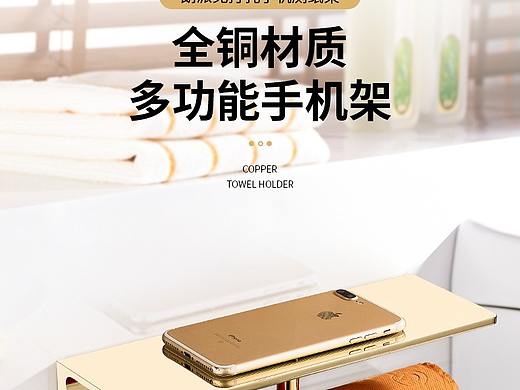 纸巾架详情页