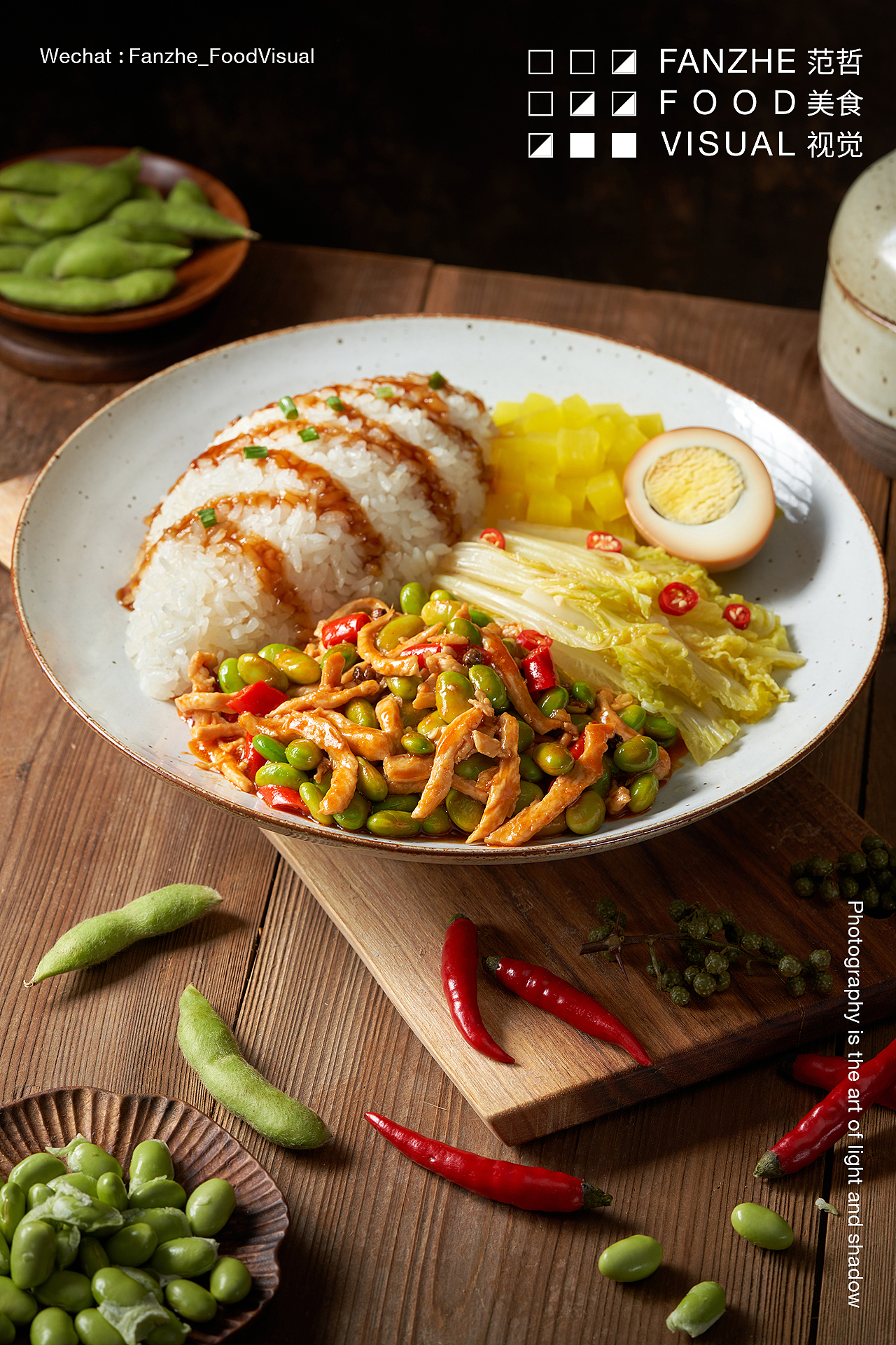 美食摄影 | 沙百味3.0×范哲美食视觉