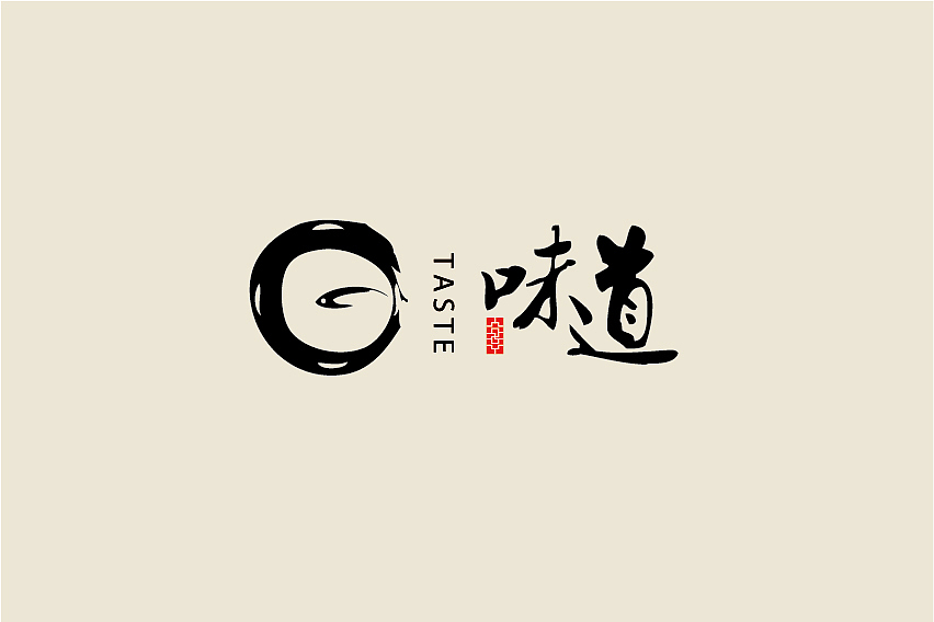 乾园/味道/风尚 LOGO+字体设计