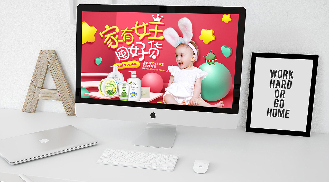 母婴-38活动首页（图ZNzQwOTE0NjA=） - 电商 - 站酷设计师储了个霜霜霜原创素材 - 站酷ZCOOL