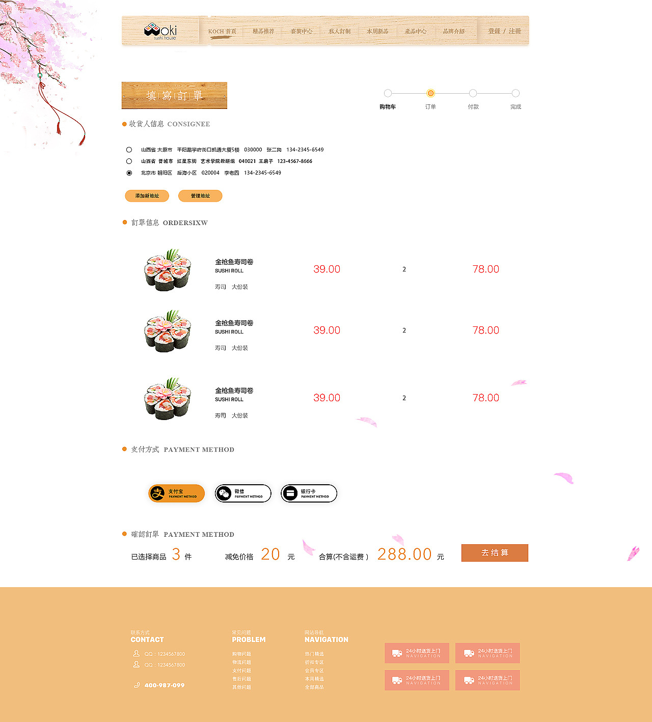 电商类网站（图ZODgyNjcyMDg=） - 电商 - 站酷设计师yh香蕉你个不拿拿原创素材 - 站酷ZCOOL