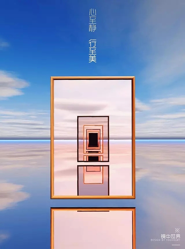 一周一练第三周：C4D打造概念艺术海报（图ZOTAwMTEzMjA=） - 建筑/空间 - 站酷设计师一周一练原创素材 - 站酷ZCOOL