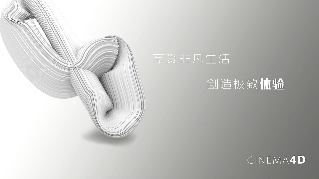 C4D+PS 海报（图ZMTI4OTMxMzU2） - 海报 - 站酷设计师啊大呀原创素材 - 站酷ZCOOL