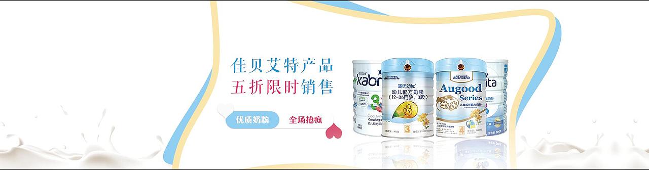 电商banner