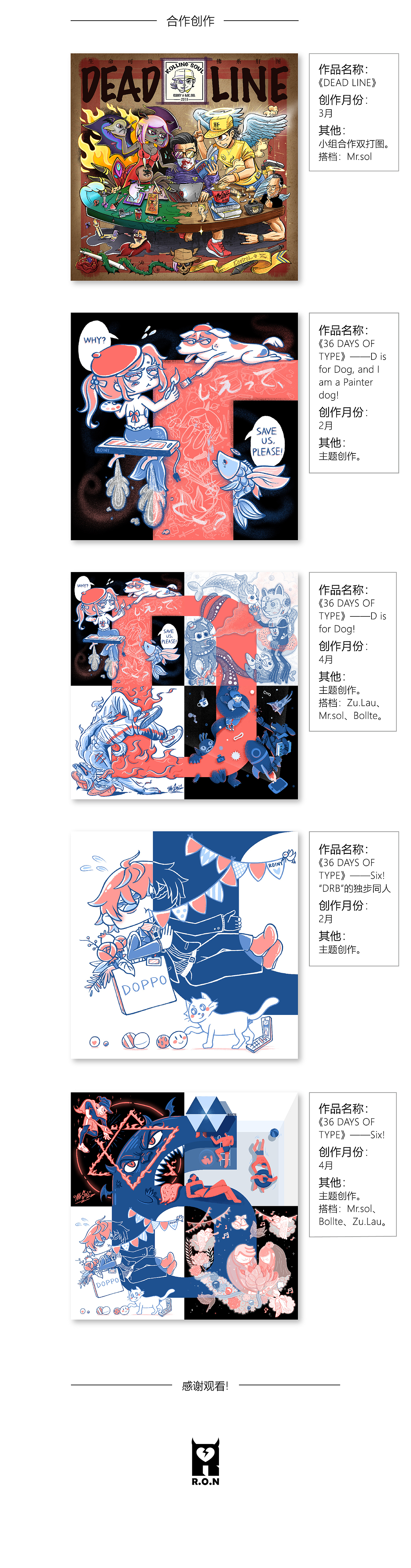 2019 Roiny作品总结(图ZMTkxNDQ1Njg0) - 创作习作 - 站酷设计师roiny_art原创素材 - 站酷ZCOOL