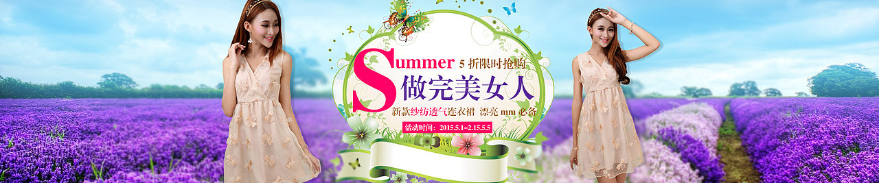 夏季女装banner（图ZMjc3MDM0MjQ=） - 运营设计 - 站酷设计师橙子小姐姐原创素材 - 站酷ZCOOL