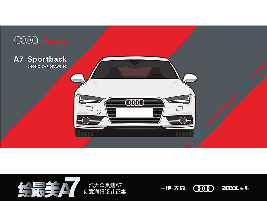 绘最美的A7（图ZNjE3ODg4MjQ=） - 海报 - 站酷设计师Jhono原创素材 - 站酷ZCOOL