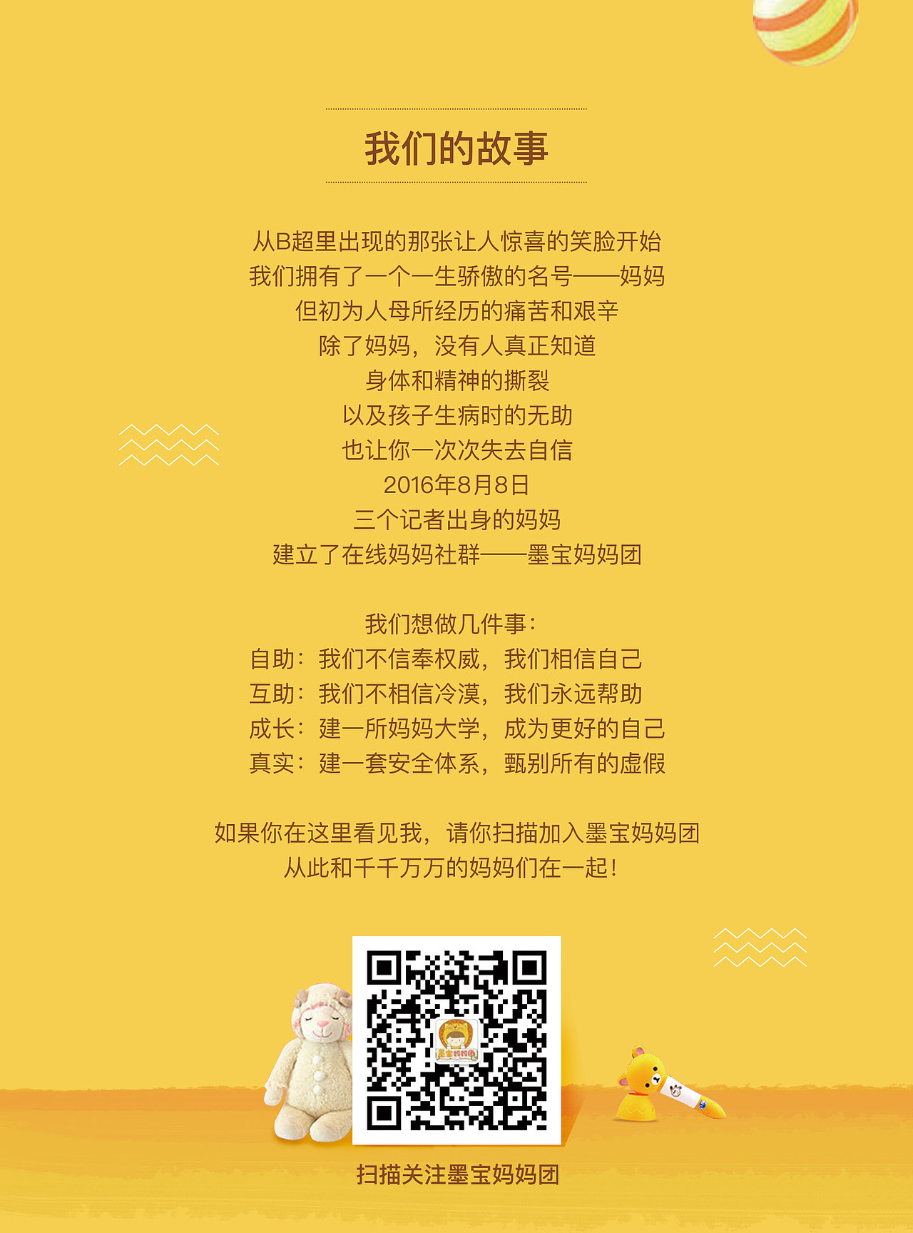 墨宝妈妈售后服务卡（图ZODg2MzU0ODA=） - 宣传物料 - 站酷设计师萝卜兔1号原创素材 - 站酷ZCOOL